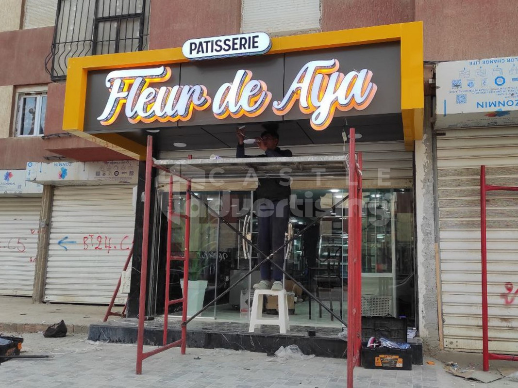 حلويات fleur de AYA